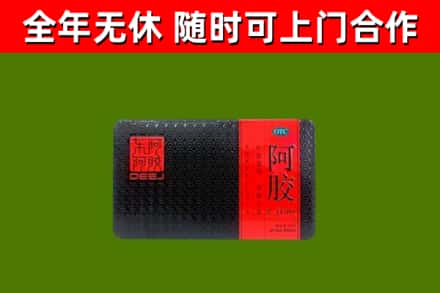 舟山烟酒回收阿胶.jpg